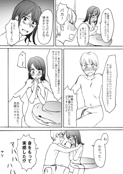 Page 20 of Ai no Onsen Pool