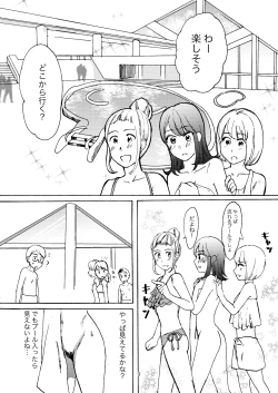 Page 7 of Ai no Onsen Pool