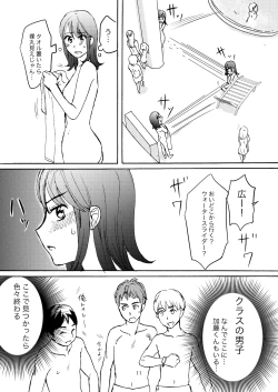 Page 9 of Ai no Onsen Pool