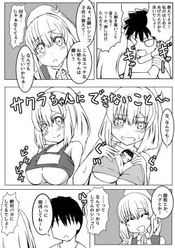 Page 103 of Osananajimi ga, Uchi ni Kite Kigaeru dake.