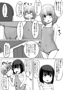 Page 121 of Osananajimi ga, Uchi ni Kite Kigaeru dake.