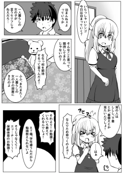 Page 124 of Osananajimi ga, Uchi ni Kite Kigaeru dake.