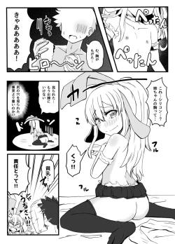 Page 211 of Osananajimi ga, Uchi ni Kite Kigaeru dake.