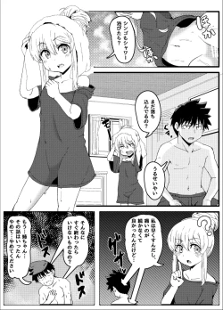 Page 229 of Osananajimi ga, Uchi ni Kite Kigaeru dake.