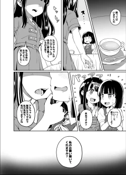 Page 310 of Osananajimi ga, Uchi ni Kite Kigaeru dake.