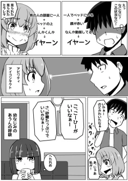 Page 39 of Osananajimi ga, Uchi ni Kite Kigaeru dake.
