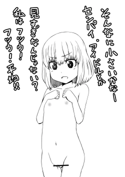 Page 8 of Kouhai-chan wa Ijirarechau