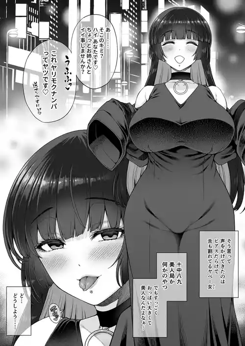 Download ぼざろPAさん漫画