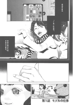 Page 11 of nude【AV女優みひろ誕生物語】