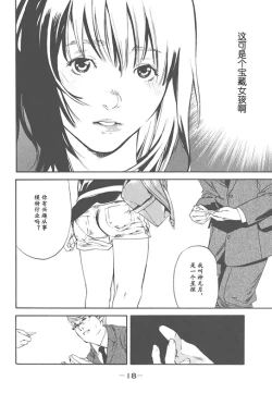 Page 16 of nude【AV女優みひろ誕生物語】