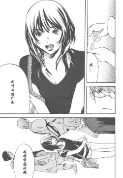 Page 17 of nude【AV女優みひろ誕生物語】