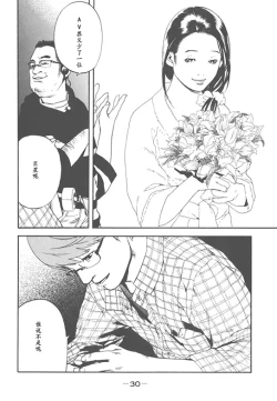 Page 24 of nude【AV女優みひろ誕生物語】