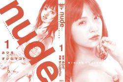 Page 2 of nude【AV女優みひろ誕生物語】