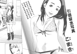 Page 37 of nude【AV女優みひろ誕生物語】