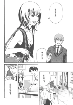 Page 38 of nude【AV女優みひろ誕生物語】