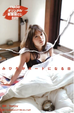 Page 3 of nude【AV女優みひろ誕生物語】