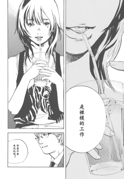 Page 40 of nude【AV女優みひろ誕生物語】