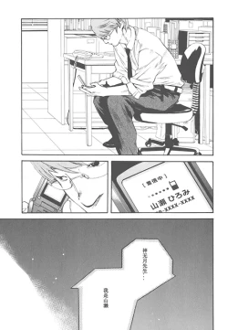 Page 52 of nude【AV女優みひろ誕生物語】