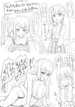 Page 1 of Sakushasan