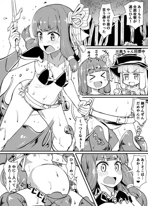 Download Akane-chan ga Slime de Onaka Ookiku Nacchau Hanashi