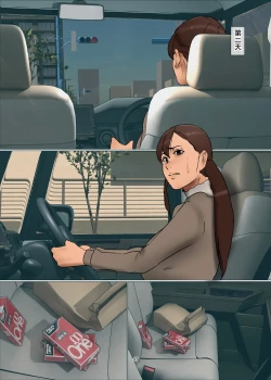 Page 46 of Ikenie no Haha 3