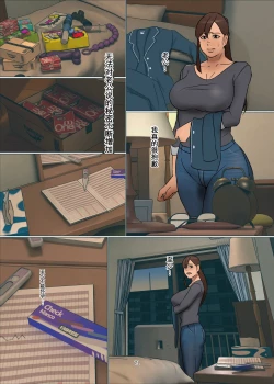 Page 70 of Ikenie no Haha 3