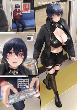 Page 4 of Ero Streamer Nichijou Seikatsu