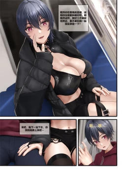 Page 6 of Ero Streamer Nichijou Seikatsu