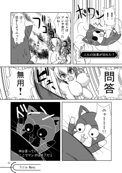 Page 24 of Karu shaddai