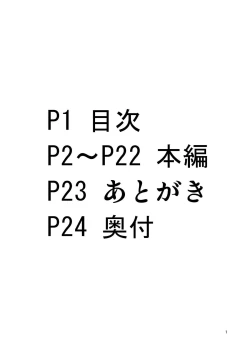 Page 3 of Karu shaddai