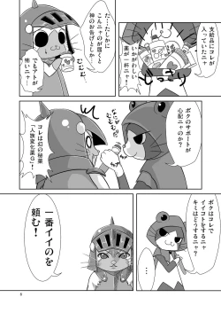 Page 8 of Karu shaddai