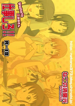 Page 24 of Wagnaria no Minasan Shigoto Shiro