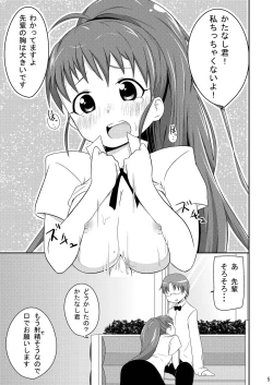 Page 5 of Wagnaria no Minasan Shigoto Shiro