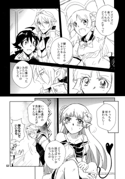 Page 11 of [TräumereiAnswer