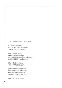 Page 28 of [TräumereiAnswer