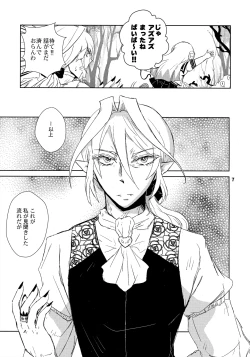 Page 6 of [TräumereiAnswer