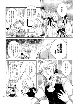 Page 9 of [TräumereiAnswer