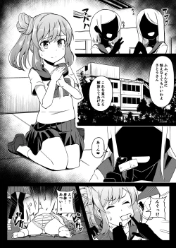 Page 1 of Sasara-chan no Himanka