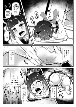 Page 2 of Kiritan Kyuu Seichou Kosshori