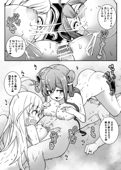 Page 4 of Flower Knight no Echichi na Yatsu