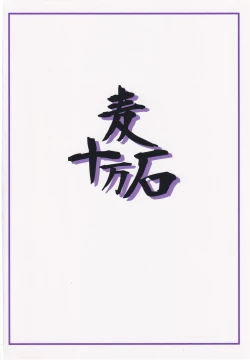 Page 30 of Komiya Kaho wa Nigerarenai