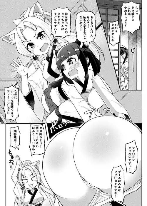 Download Kiritan Oshiri Penpen