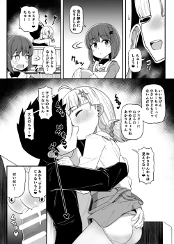 Page 3 of Akari-chan to Master no Kosshori
