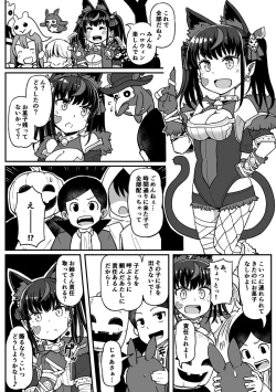 Page 1 of PuzzDra Nere Kusuguri