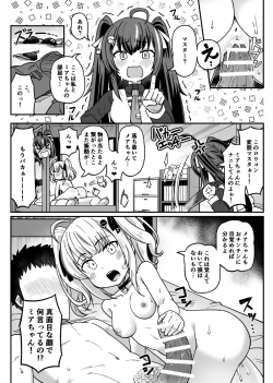 Page 2 of 3-nin de suru Ecchi na Manga