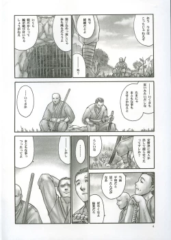 Page 3 of INU/incident