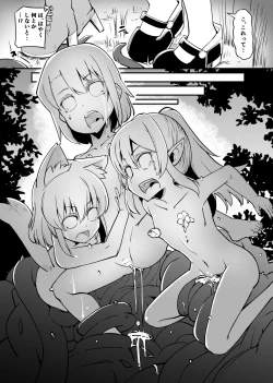 Page 3 of Oshikko Shokushu Shokubutsu-ka