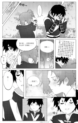 Page 21 of Seven×Thirteen