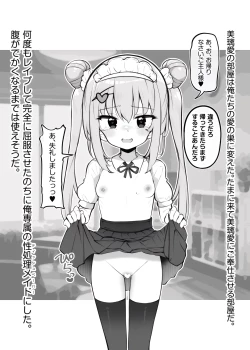 Page 13 of saimin sihai sa re ta o zyousama gakkou no ryou sei～ siro sakimi aki ai～