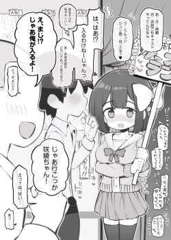 Page 1 of Bunkasai Soapland Chuutoubu